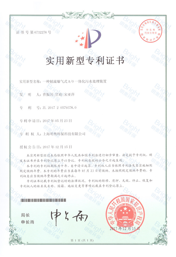 一体化装置专利(图1)
